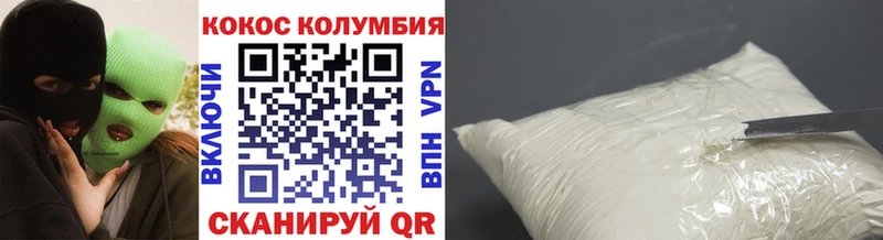 Кокаин 97%  Рошаль 