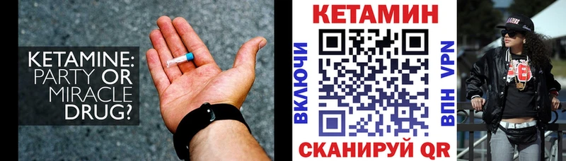 МЕГА зеркало  купить наркотик  Рошаль  Кетамин ketamine 