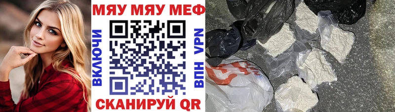 Меф мяу мяу  Рошаль 