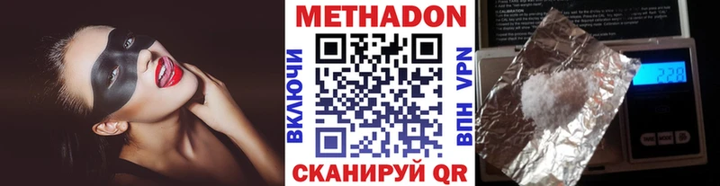 Метадон methadone  что такое   гидра вход  Рошаль 